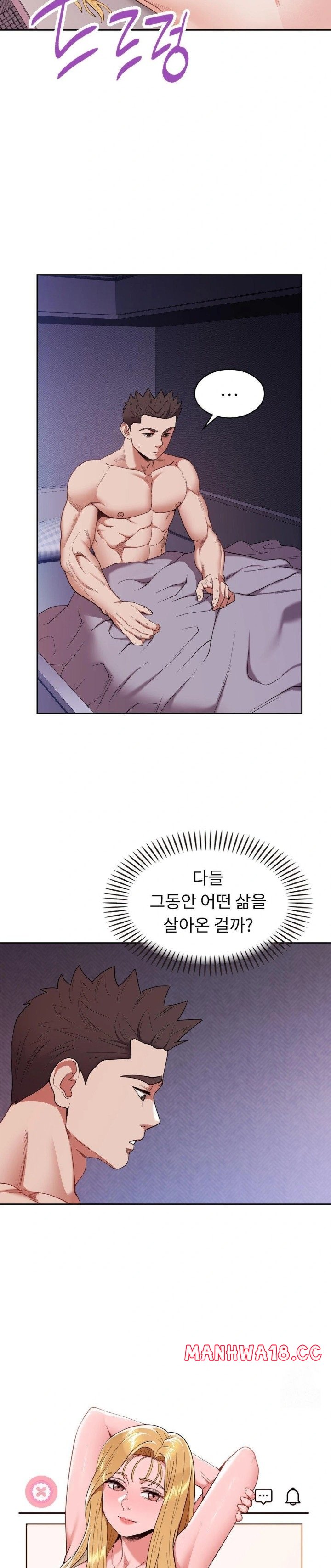 Runner’s High Raw Chapter 13 Page 27