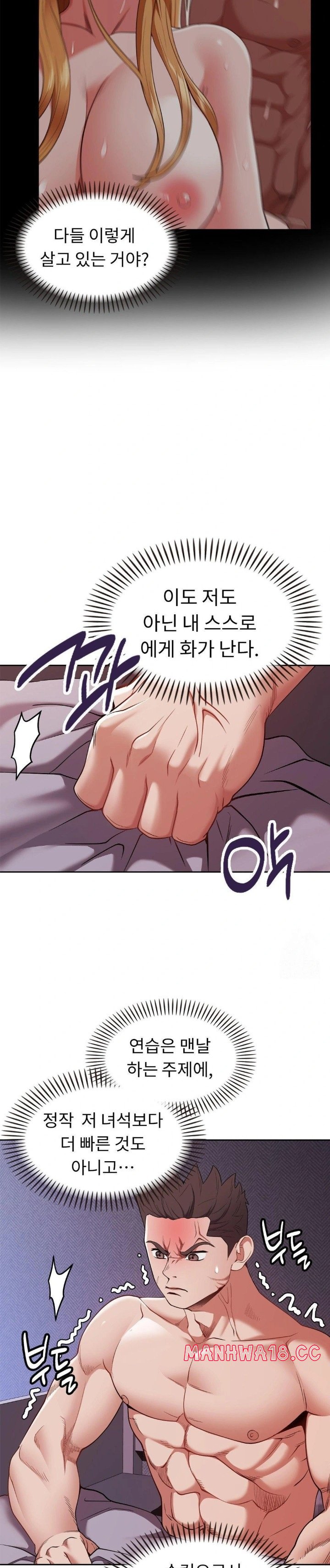Runner’s High Raw Chapter 13 Page 29