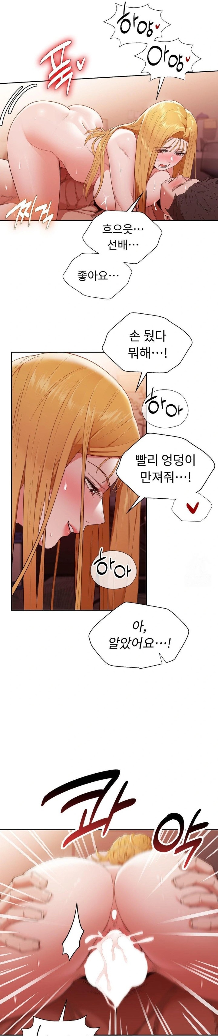 Runner’s High Raw Chapter 13 Page 3