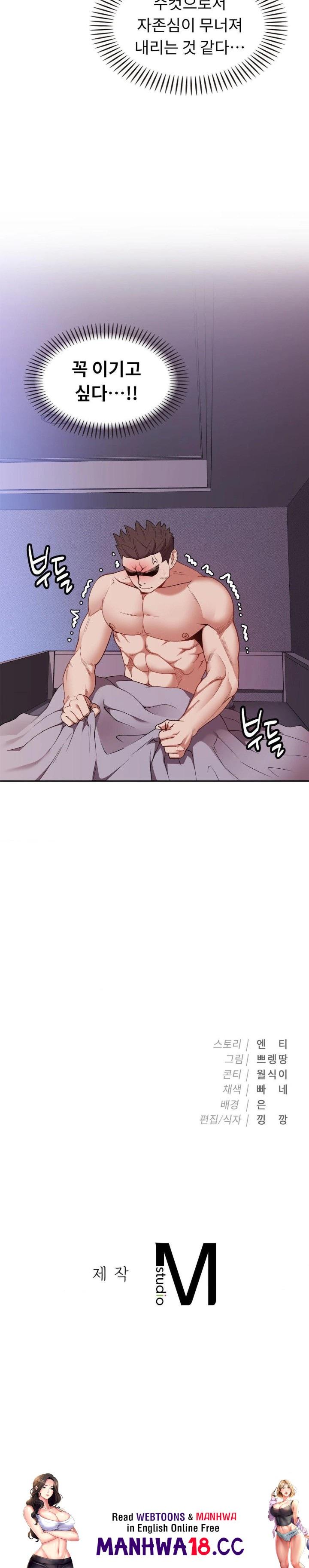 Runner’s High Raw Chapter 13 Page 30