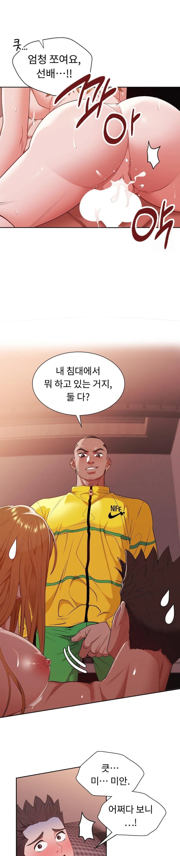 Runner’s High Raw Chapter 13 Page 5