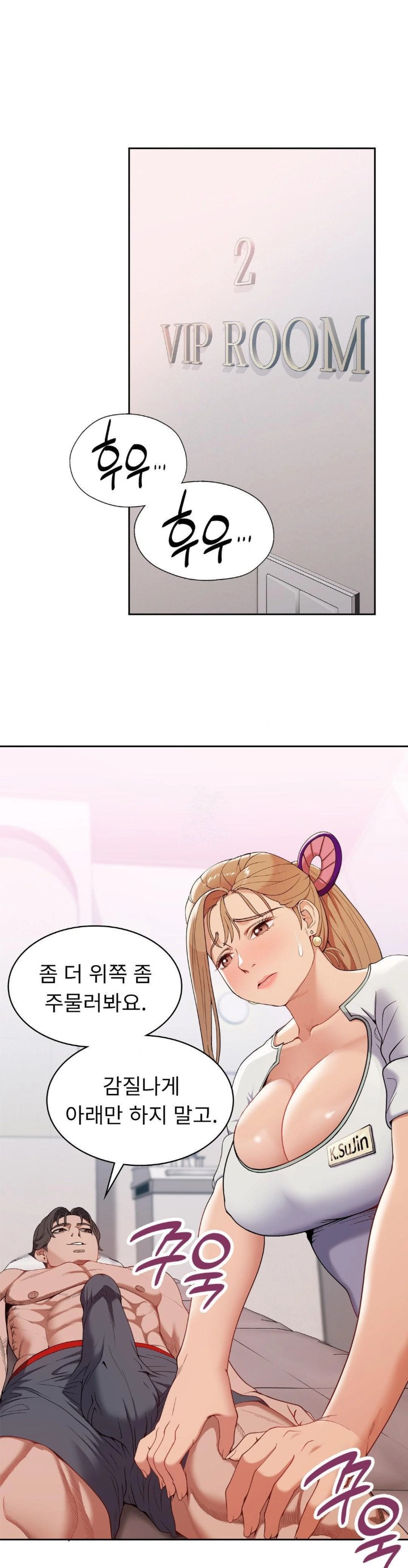 Runner’s High Raw Chapter 14 Page 1