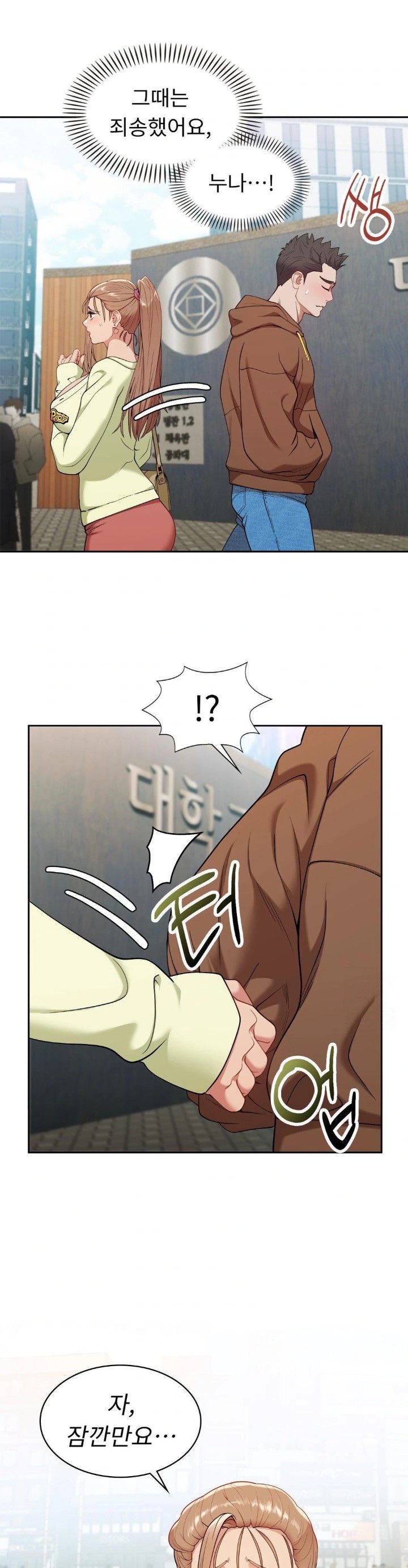 Runner’s High Raw Chapter 14 Page 11