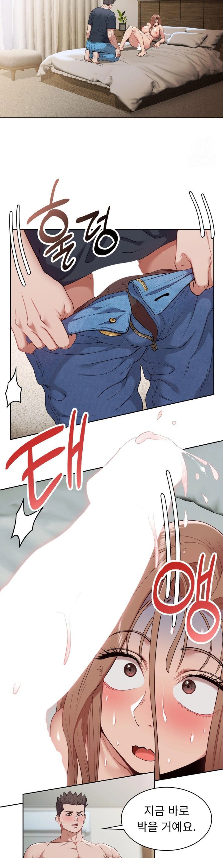 Runner’s High Raw Chapter 14 Page 19