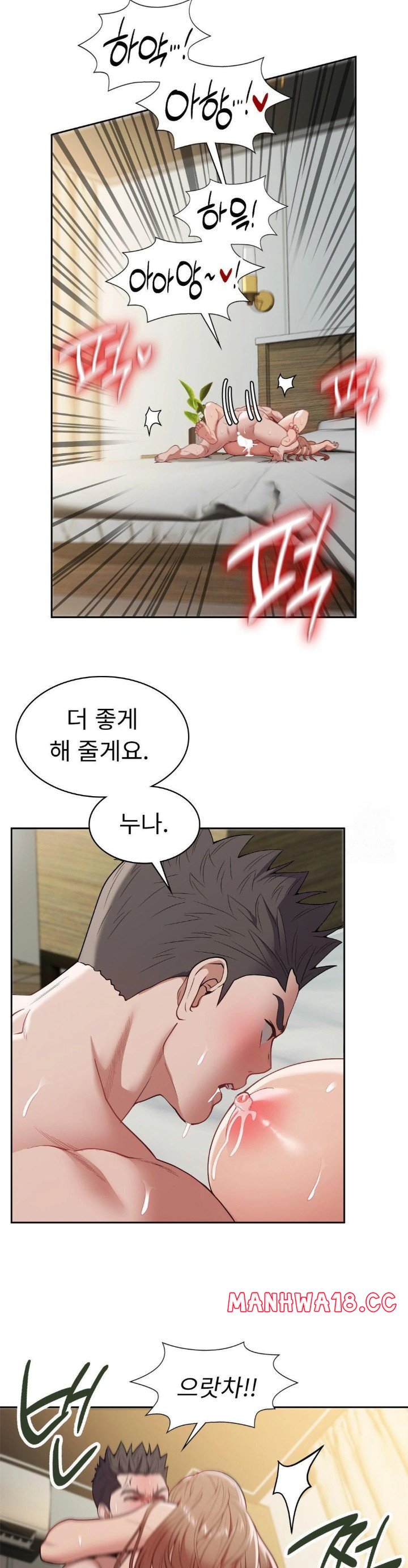 Runner’s High Raw Chapter 14 Page 24