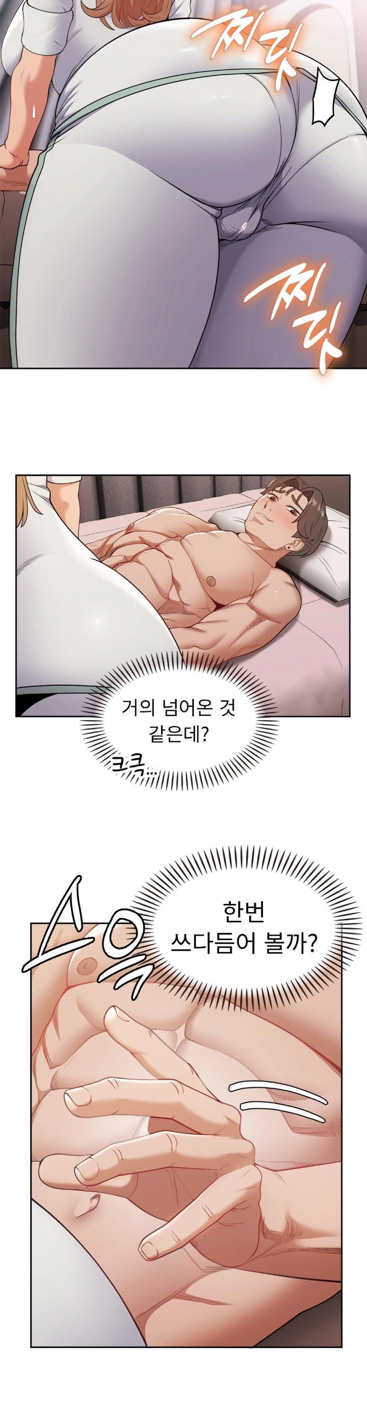Runner’s High Raw Chapter 14 Page 3
