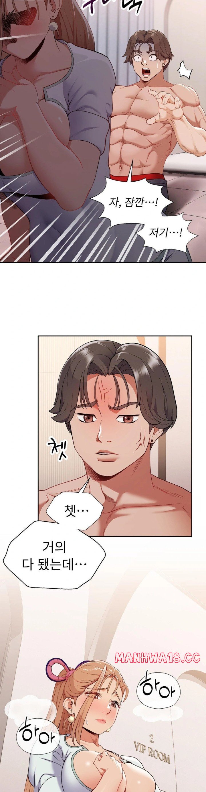 Runner’s High Raw Chapter 14 Page 5