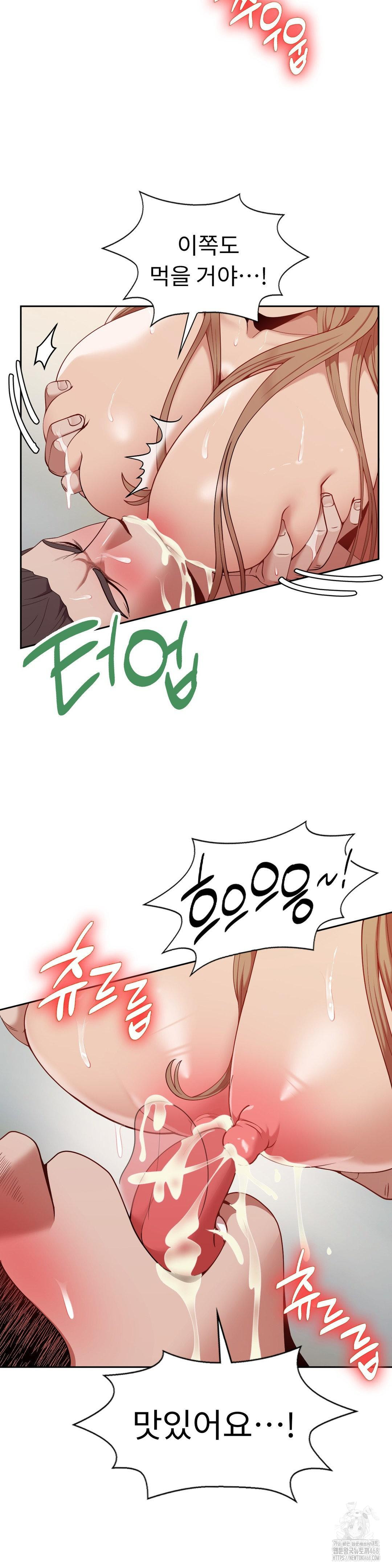 Runner’s High Raw Chapter 15 Page 10