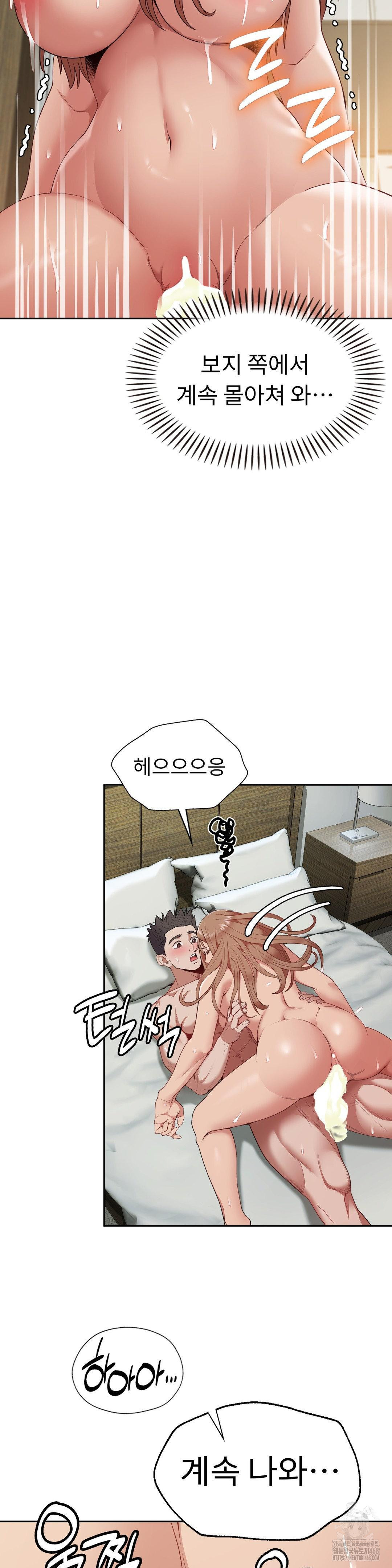 Runner’s High Raw Chapter 15 Page 14