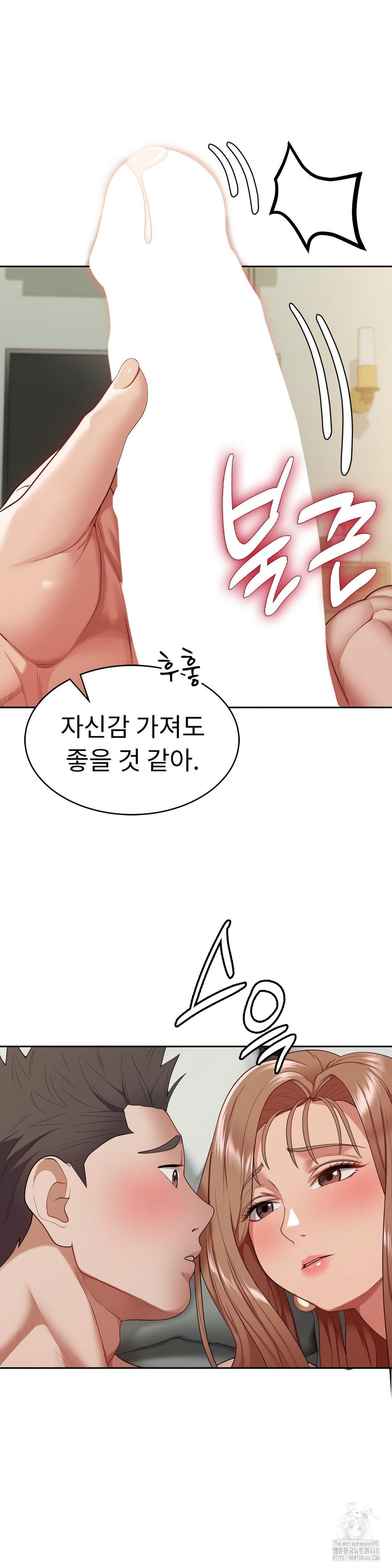 Runner’s High Raw Chapter 15 Page 20