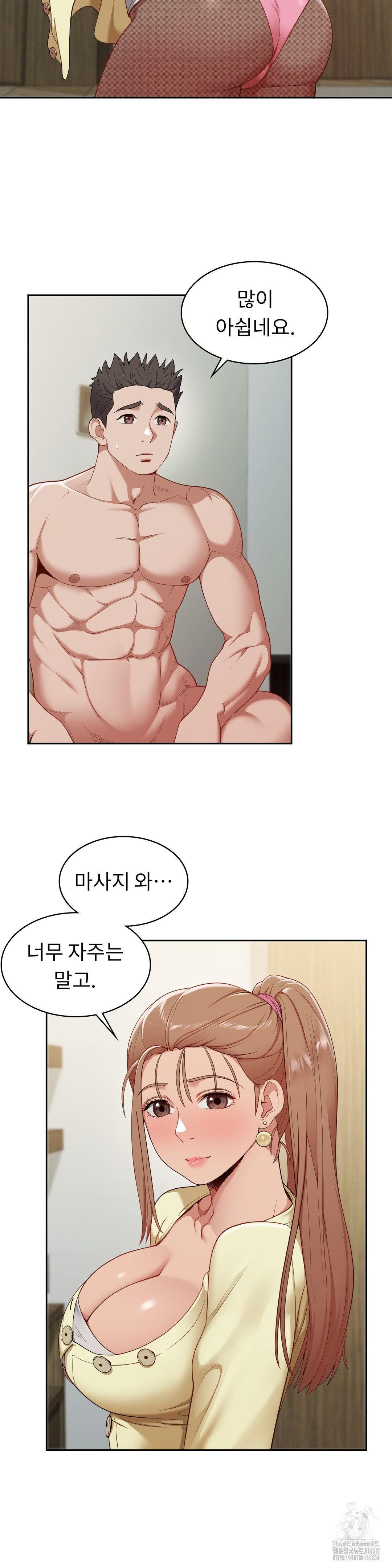 Runner’s High Raw Chapter 15 Page 24