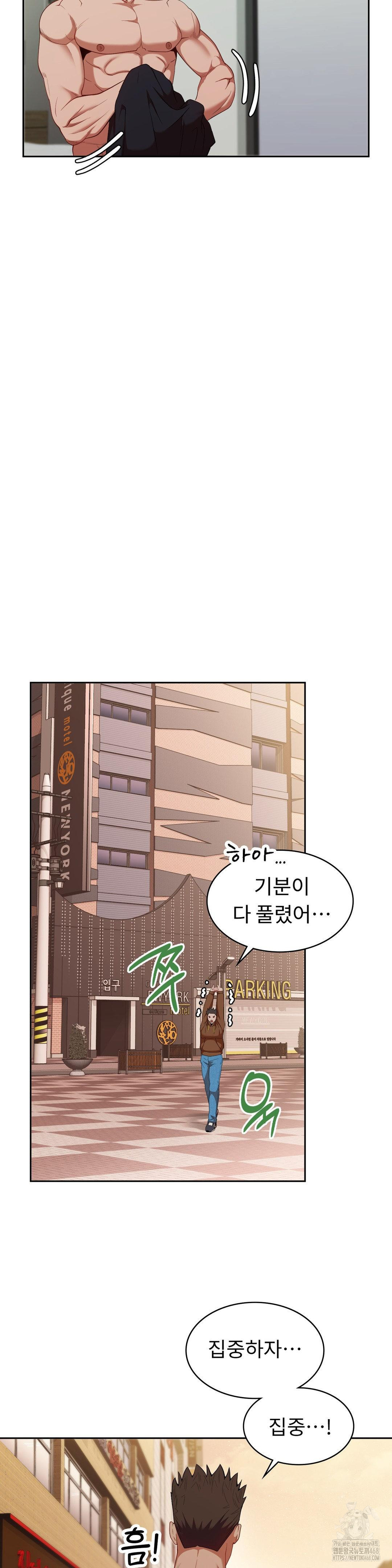 Runner’s High Raw Chapter 15 Page 26