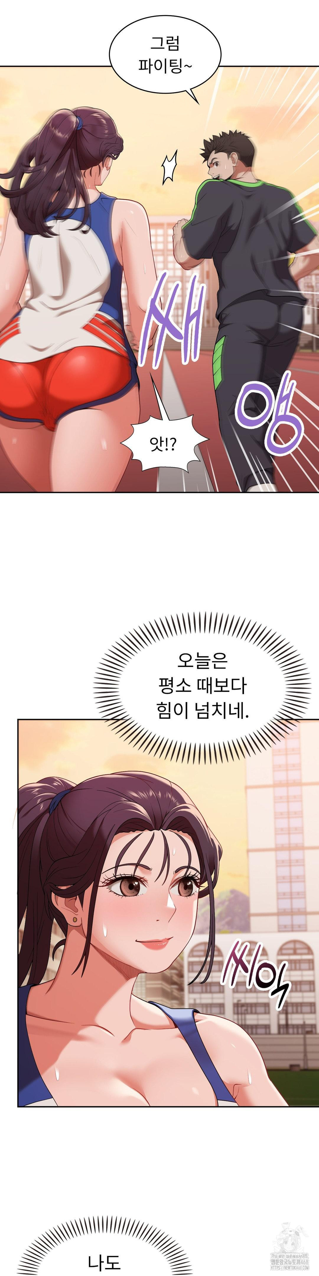 Runner’s High Raw Chapter 15 Page 30