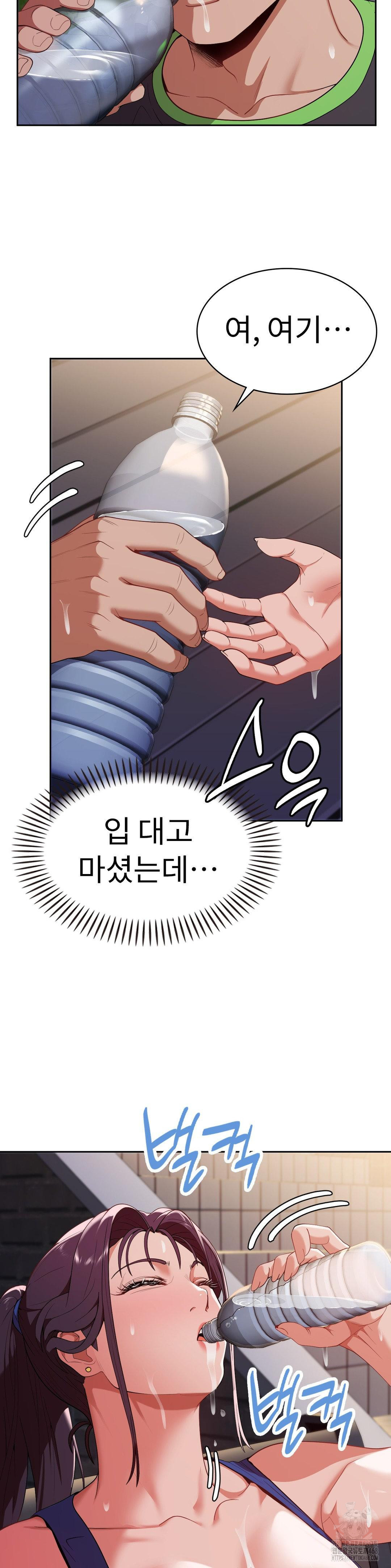 Runner’s High Raw Chapter 15 Page 33