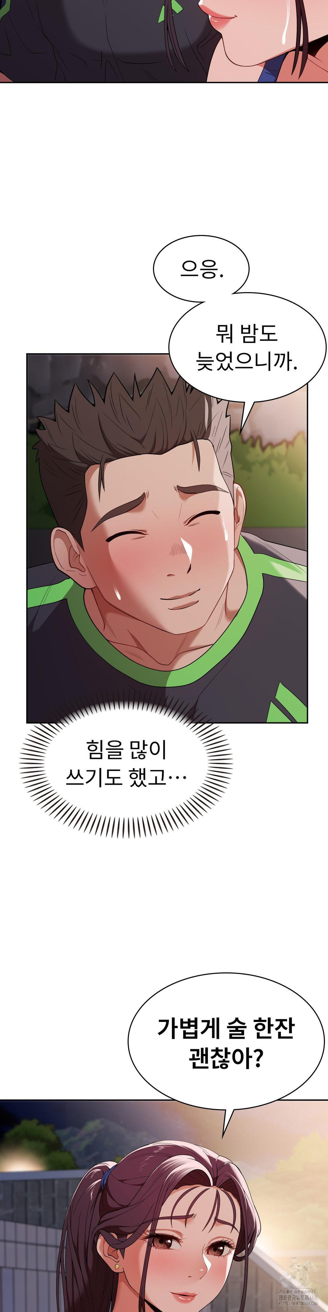 Runner’s High Raw Chapter 15 Page 35