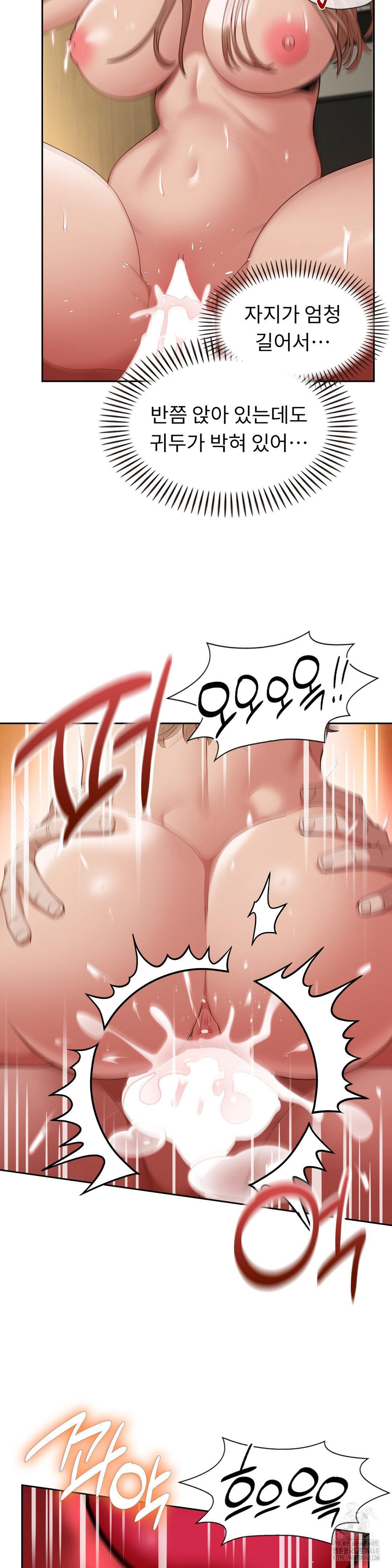 Runner’s High Raw Chapter 15 Page 4