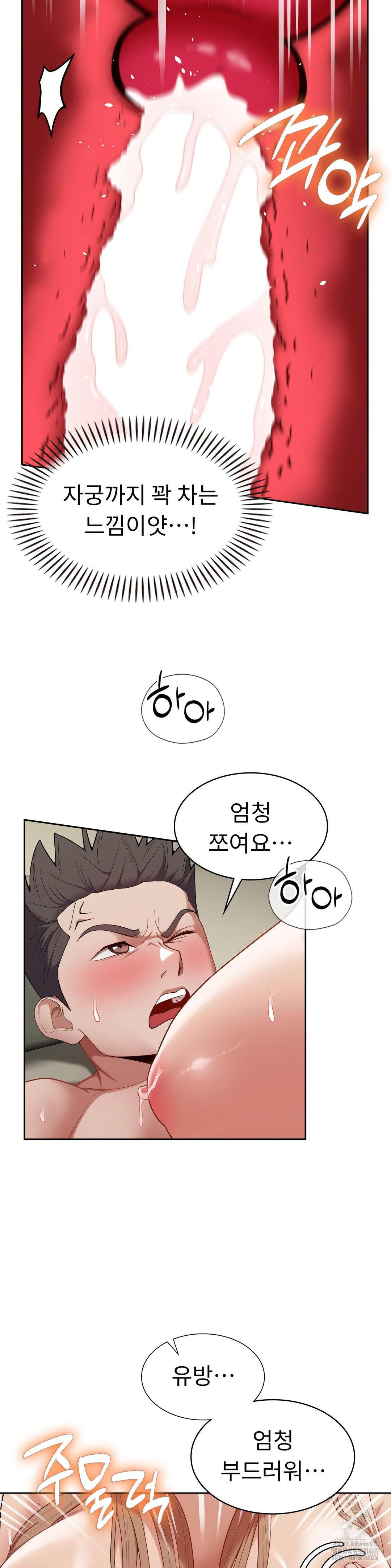 Runner’s High Raw Chapter 15 Page 5