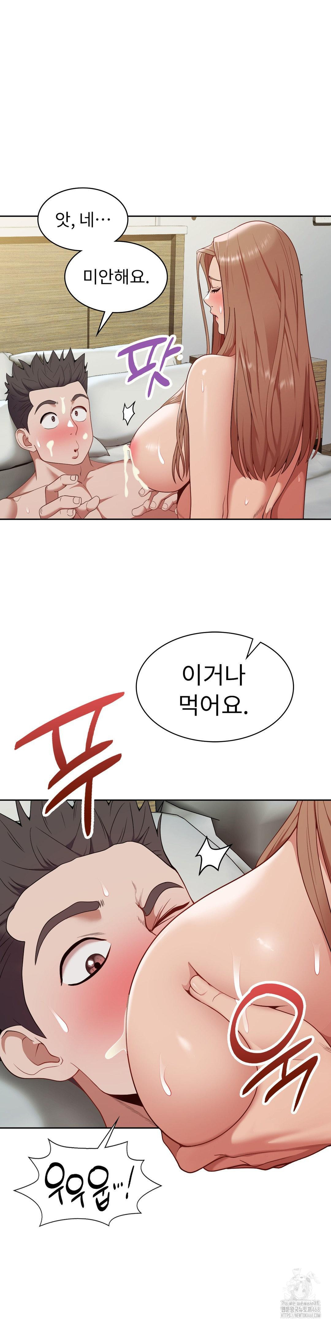 Runner’s High Raw Chapter 15 Page 8