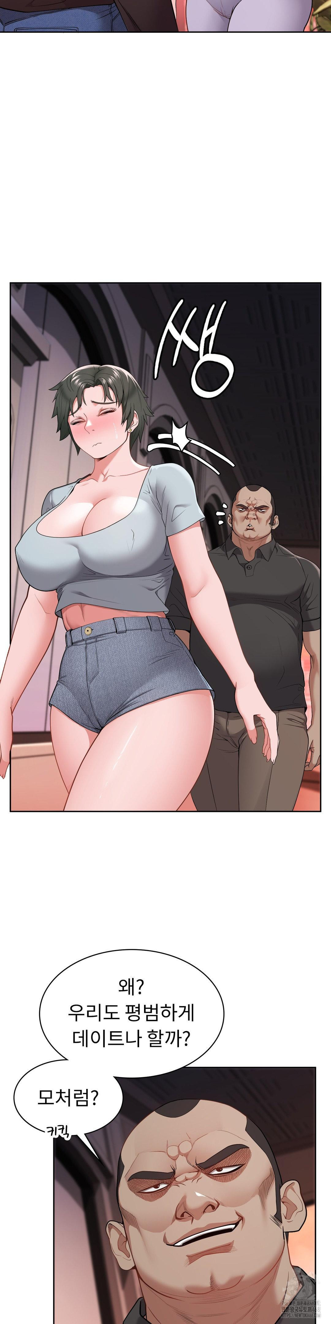 Runner’s High Raw Chapter 16 Page 10
