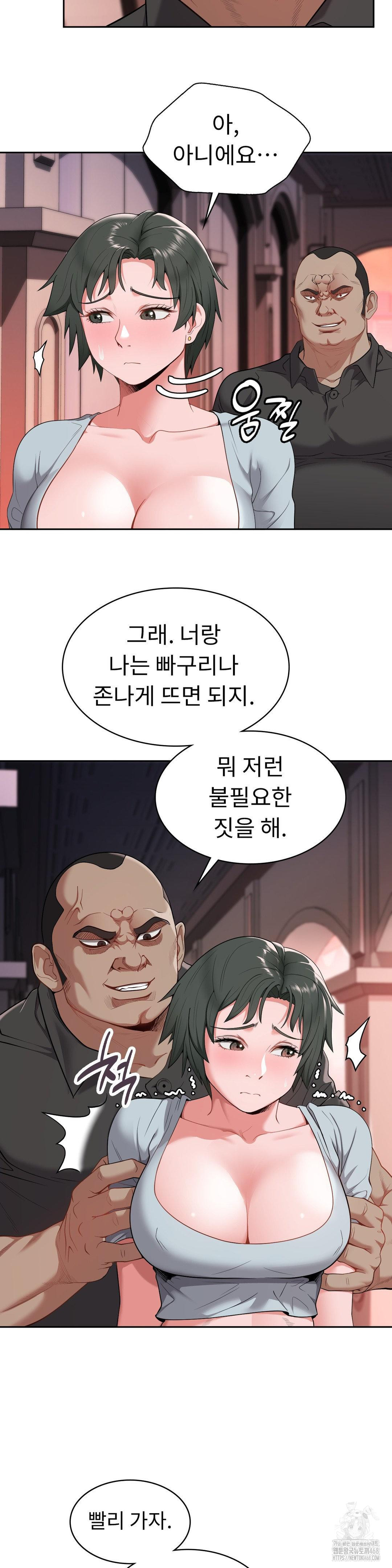 Runner’s High Raw Chapter 16 Page 11