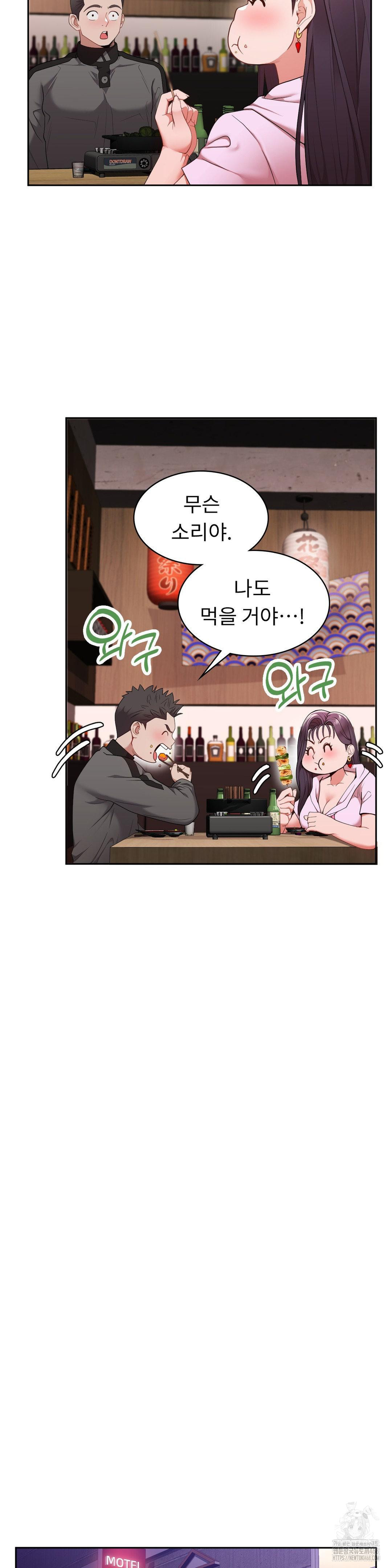 Runner’s High Raw Chapter 16 Page 14