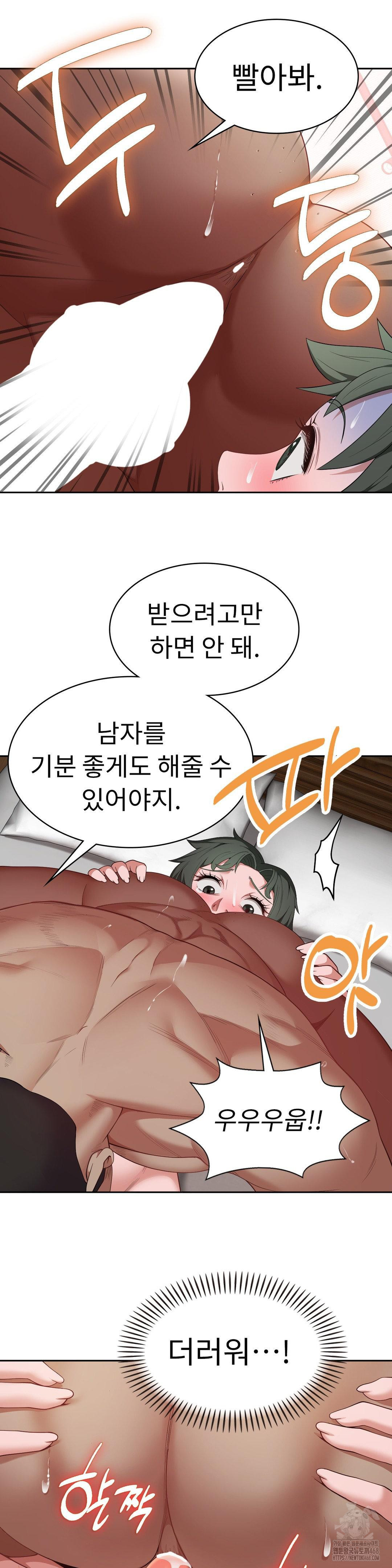 Runner’s High Raw Chapter 16 Page 18
