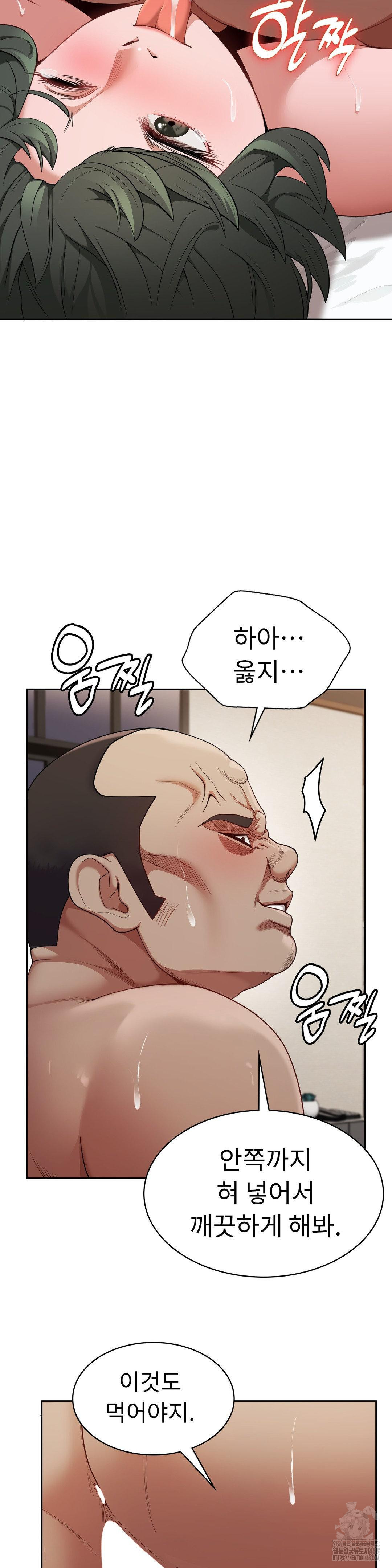 Runner’s High Raw Chapter 16 Page 19