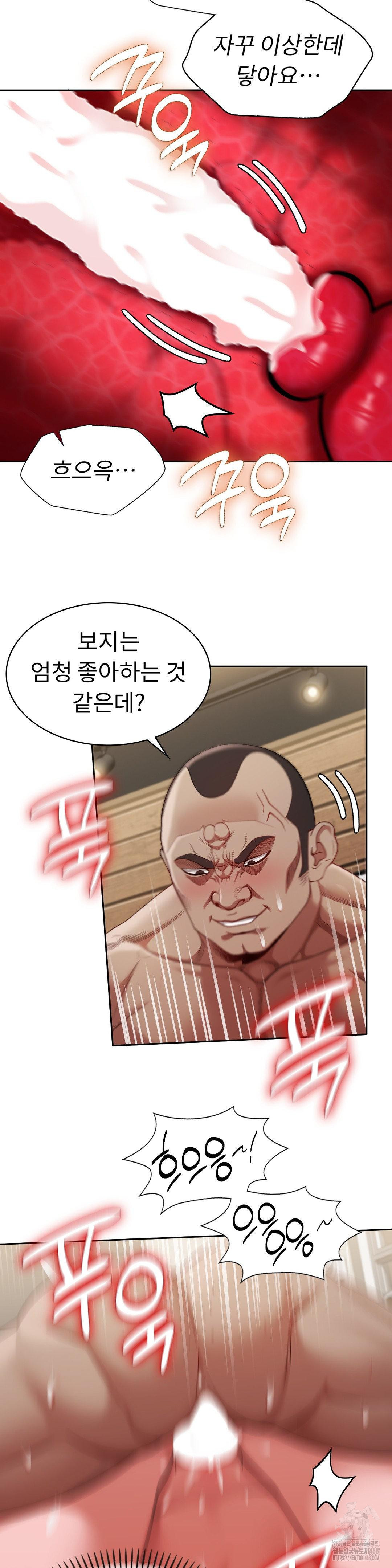 Runner’s High Raw Chapter 16 Page 24
