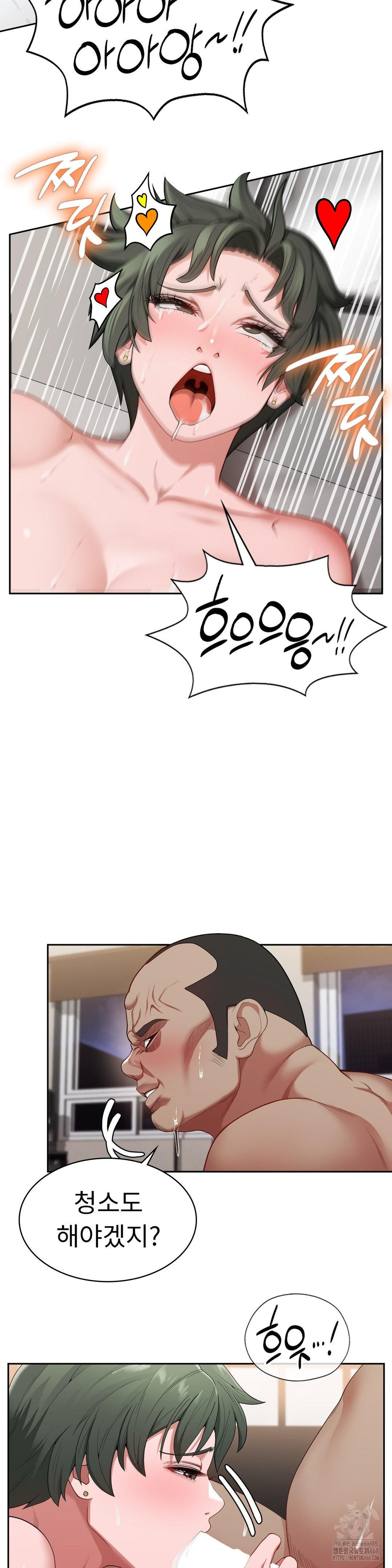Runner’s High Raw Chapter 16 Page 26