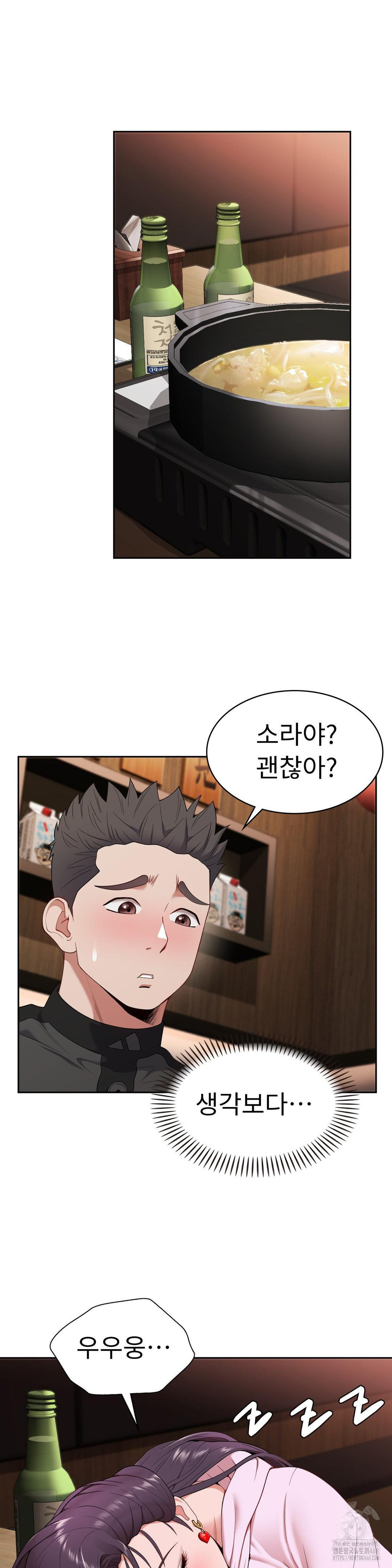 Runner’s High Raw Chapter 16 Page 28