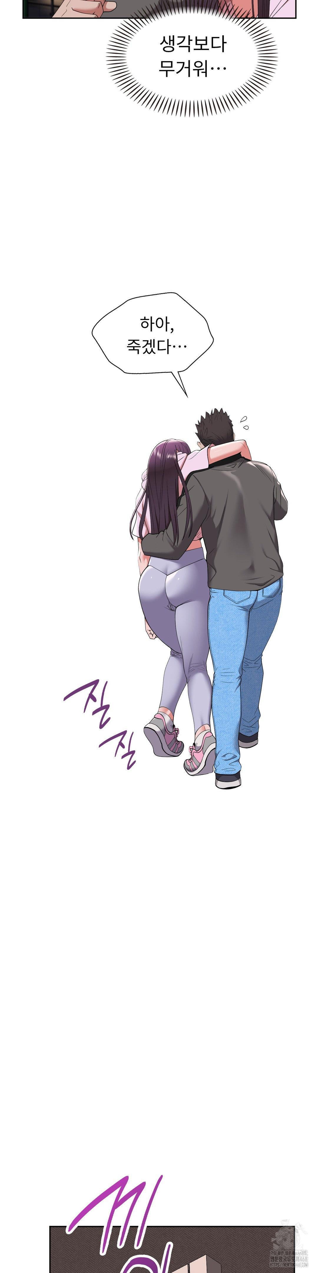 Runner’s High Raw Chapter 16 Page 31