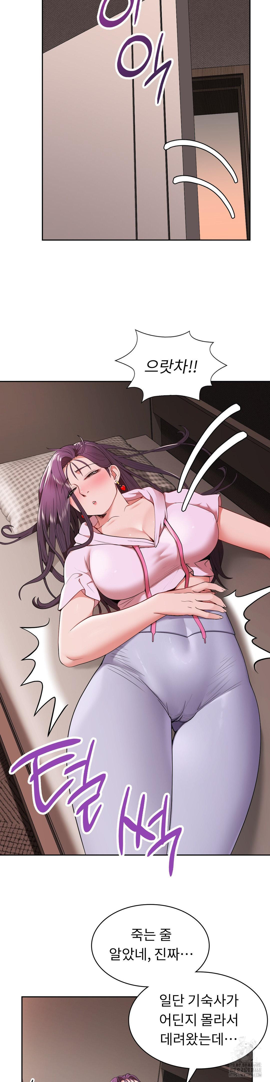 Runner’s High Raw Chapter 16 Page 32