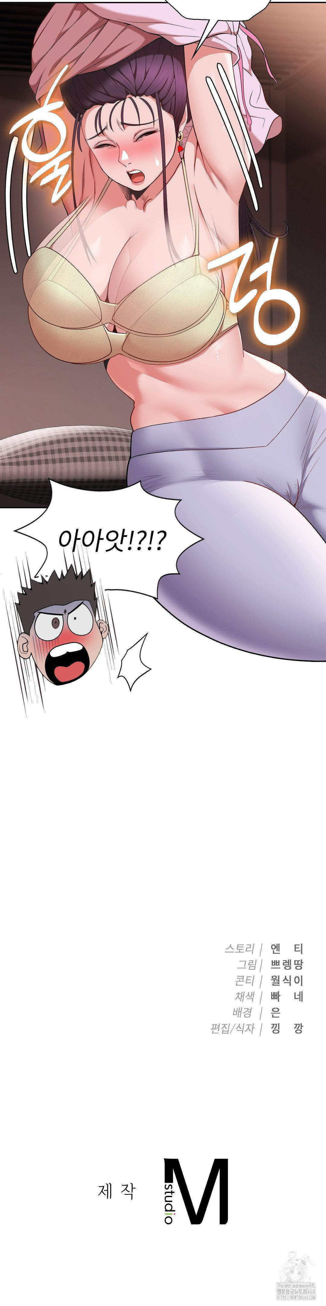 Runner’s High Raw Chapter 16 Page 34