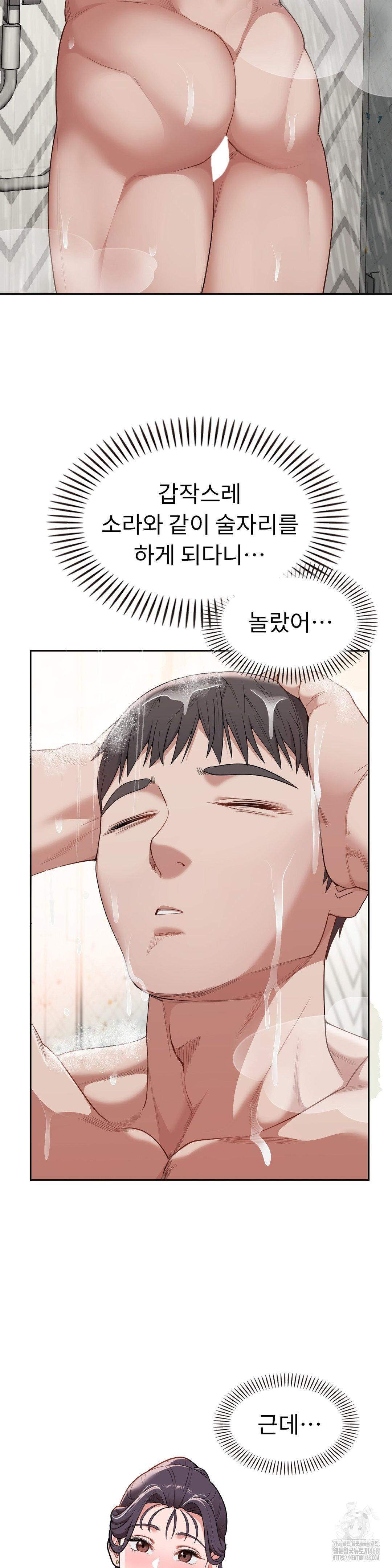 Runner’s High Raw Chapter 16 Page 4