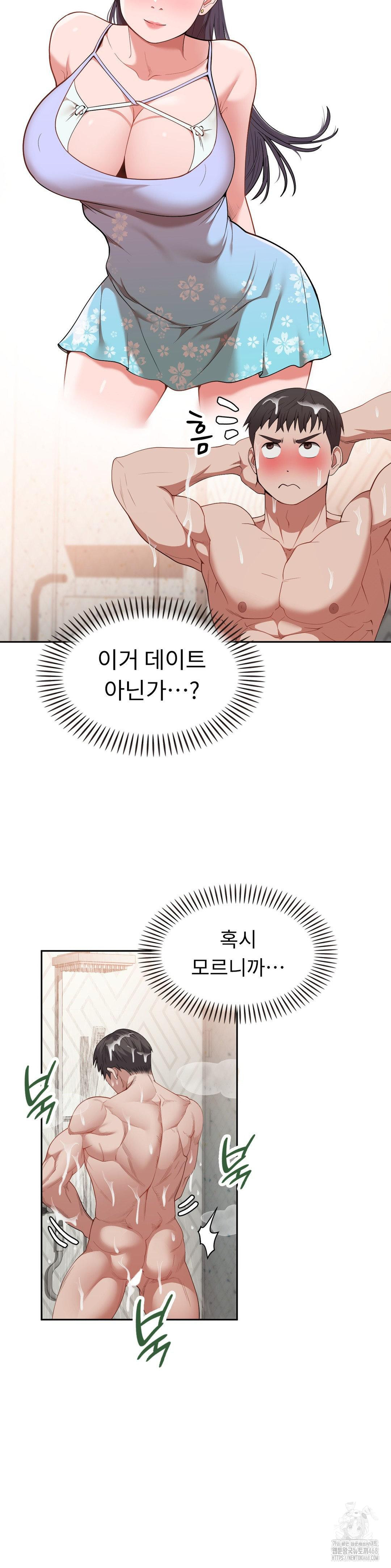 Runner’s High Raw Chapter 16 Page 5