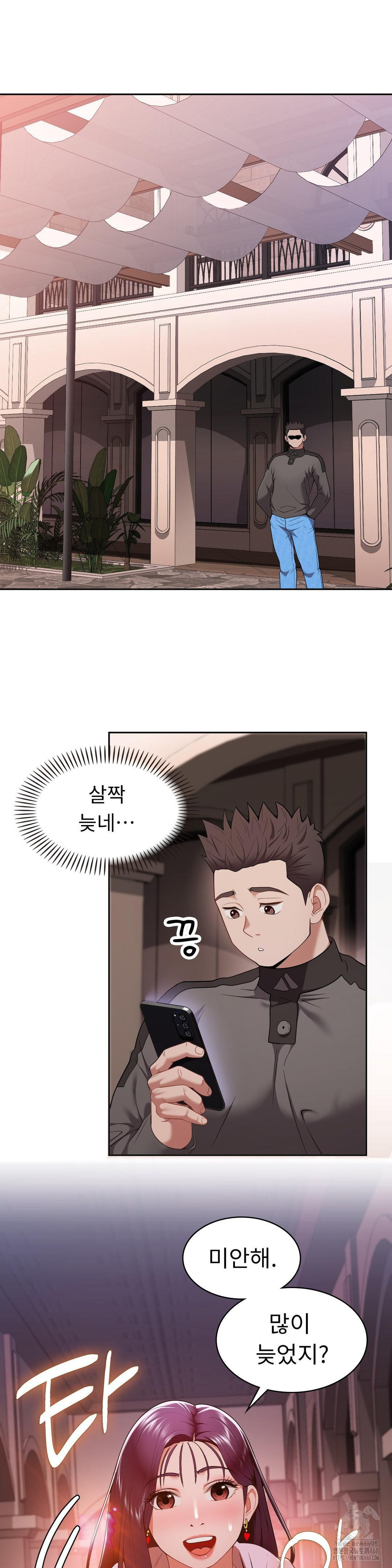 Runner’s High Raw Chapter 16 Page 6