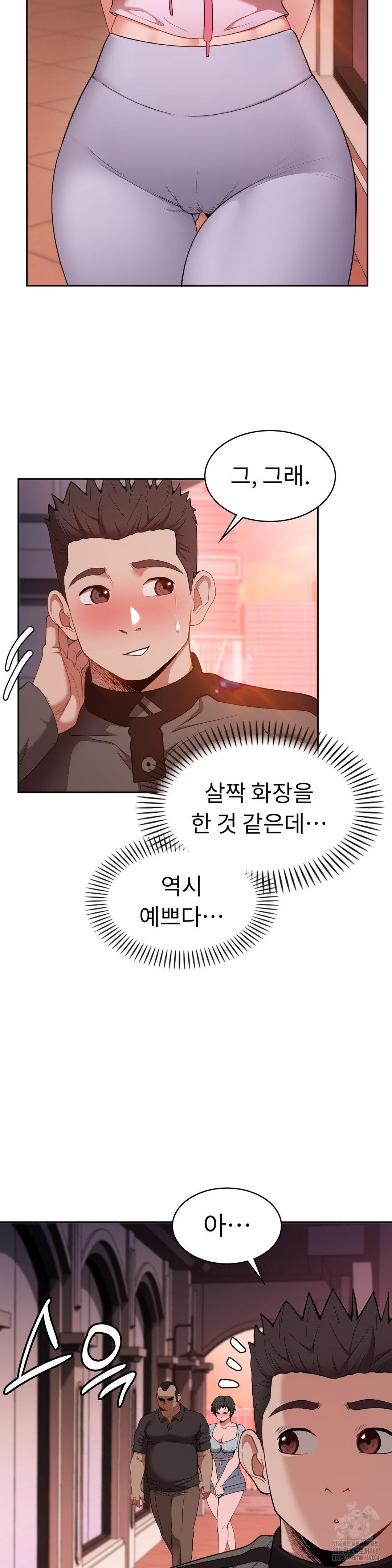 Runner’s High Raw Chapter 16 Page 8