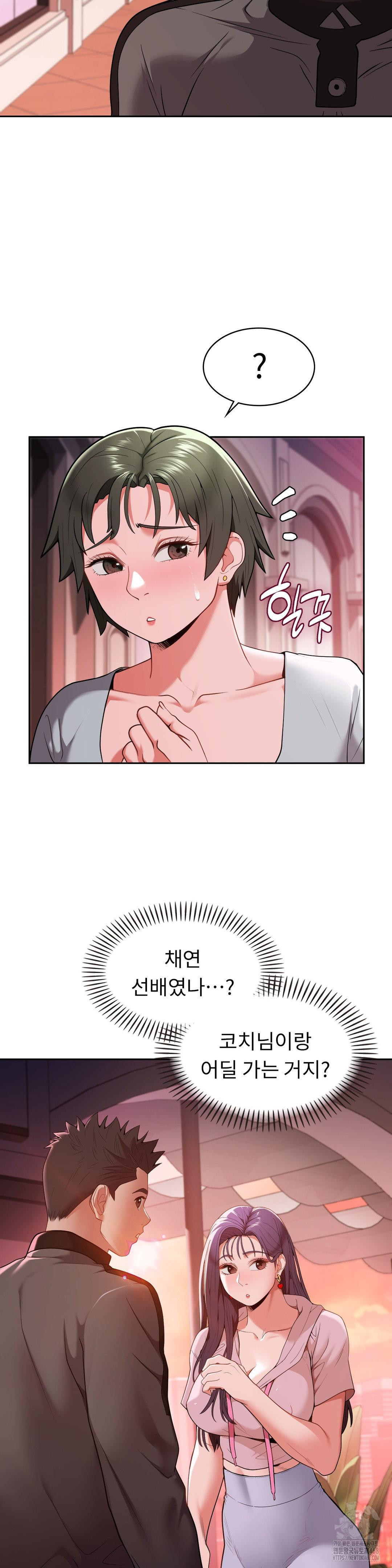 Runner’s High Raw Chapter 16 Page 9
