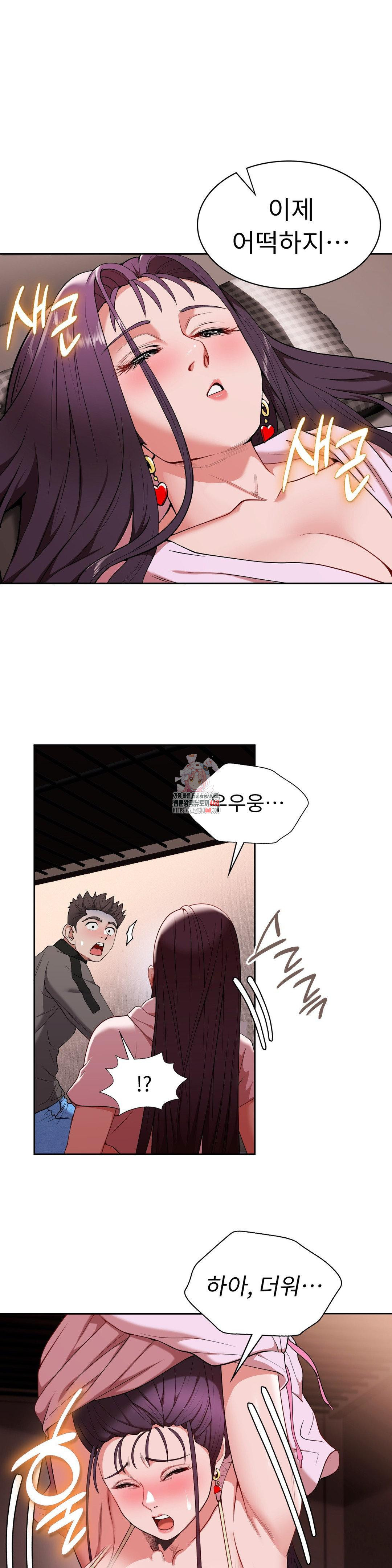 Runner’s High Raw Chapter 17 Page 1