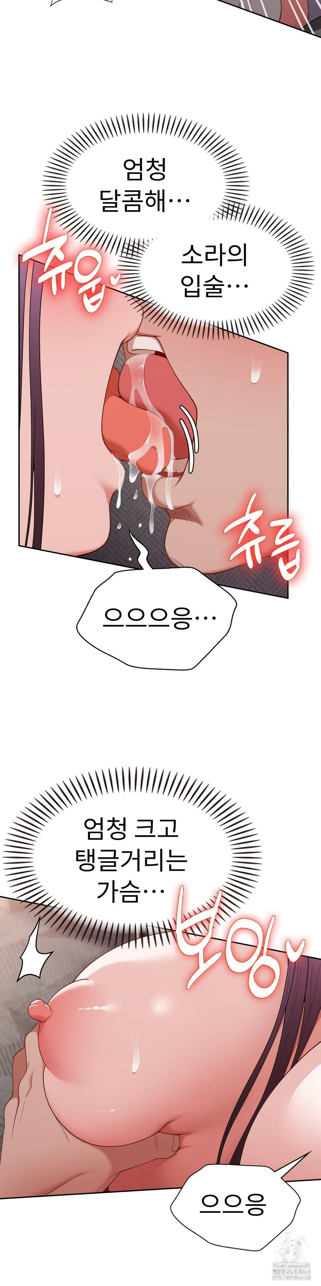 Runner’s High Raw Chapter 17 Page 11