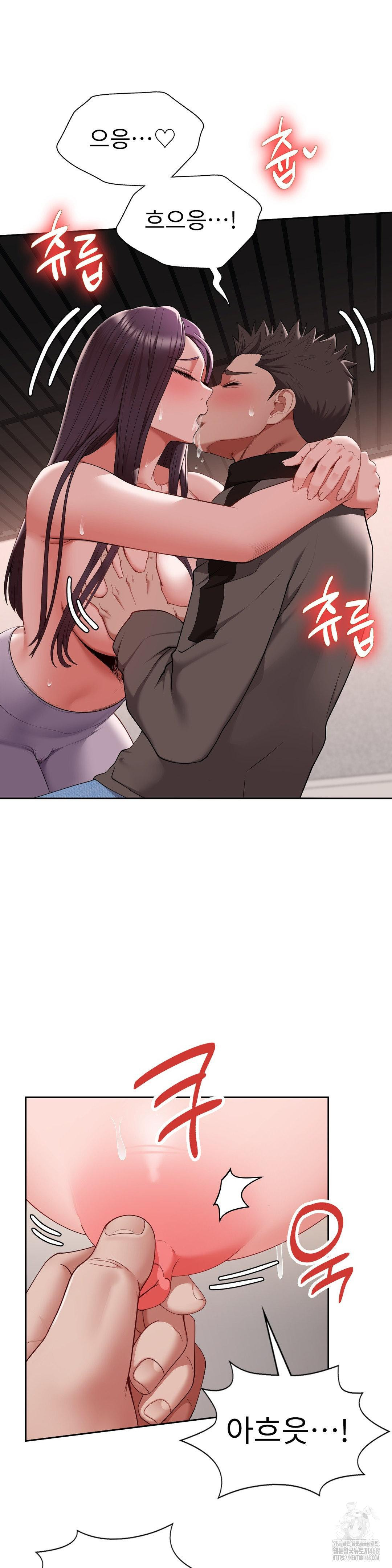 Runner’s High Raw Chapter 17 Page 12