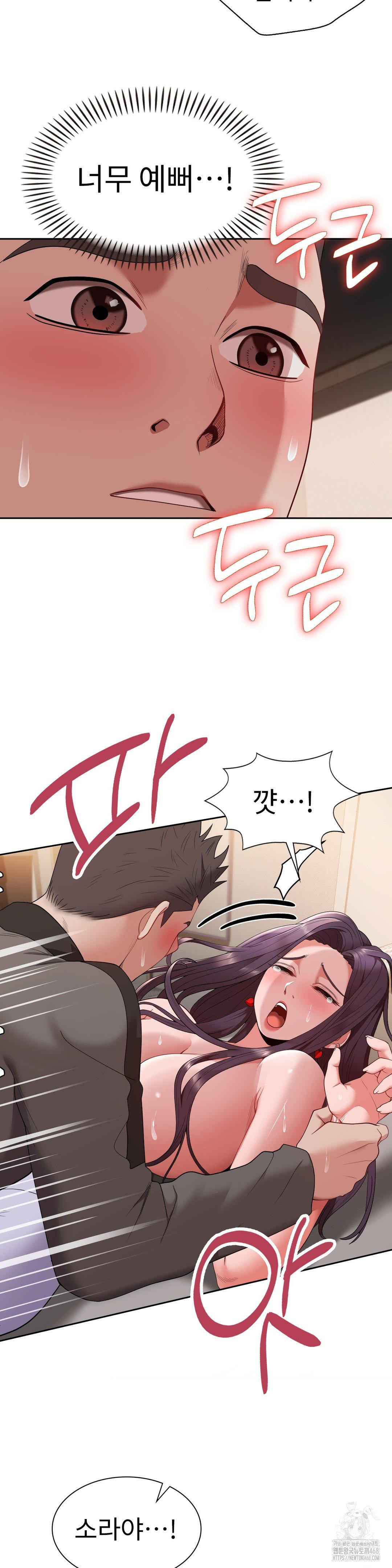 Runner’s High Raw Chapter 17 Page 14