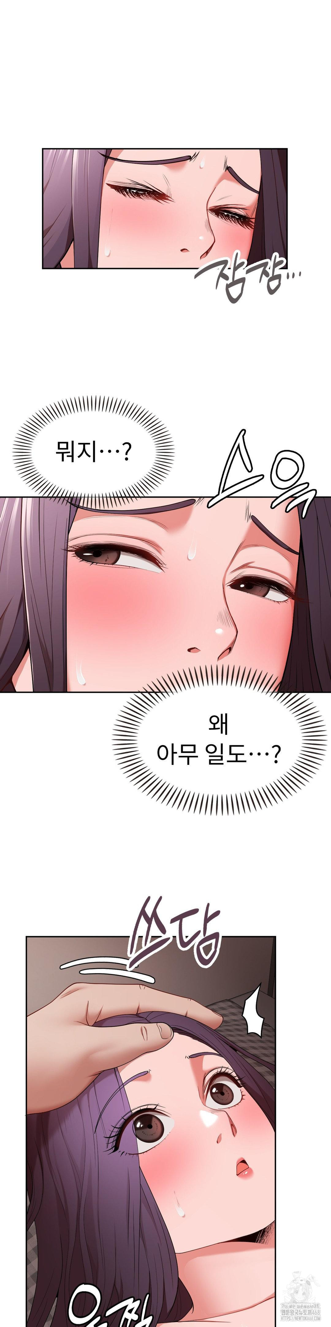Runner’s High Raw Chapter 17 Page 18