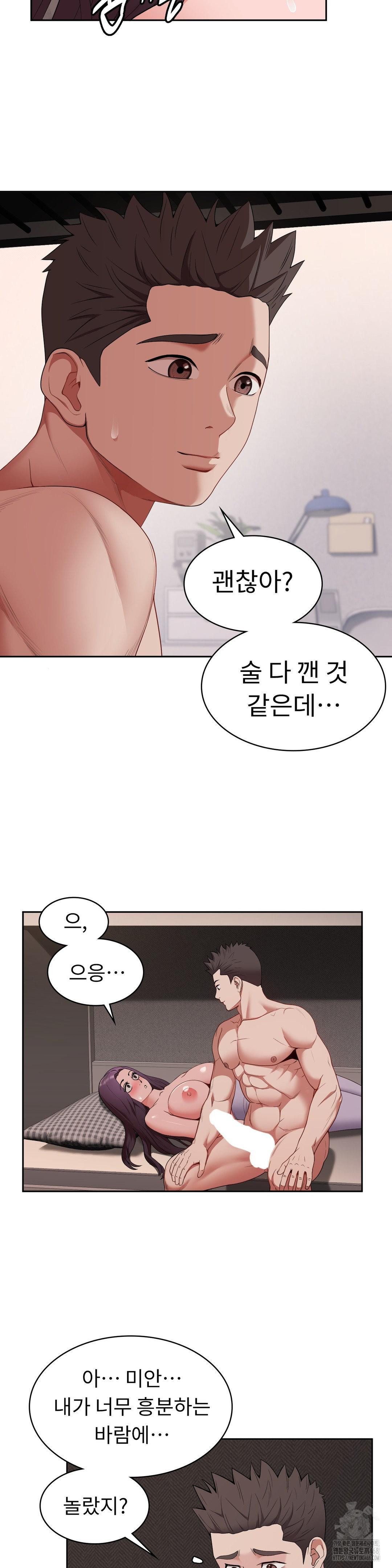 Runner’s High Raw Chapter 17 Page 19