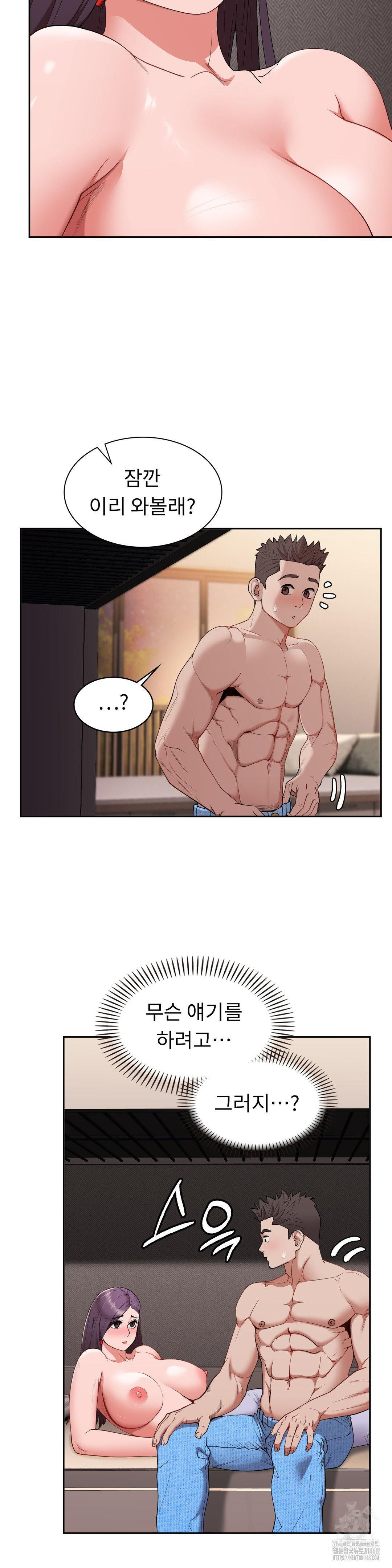 Runner’s High Raw Chapter 17 Page 21