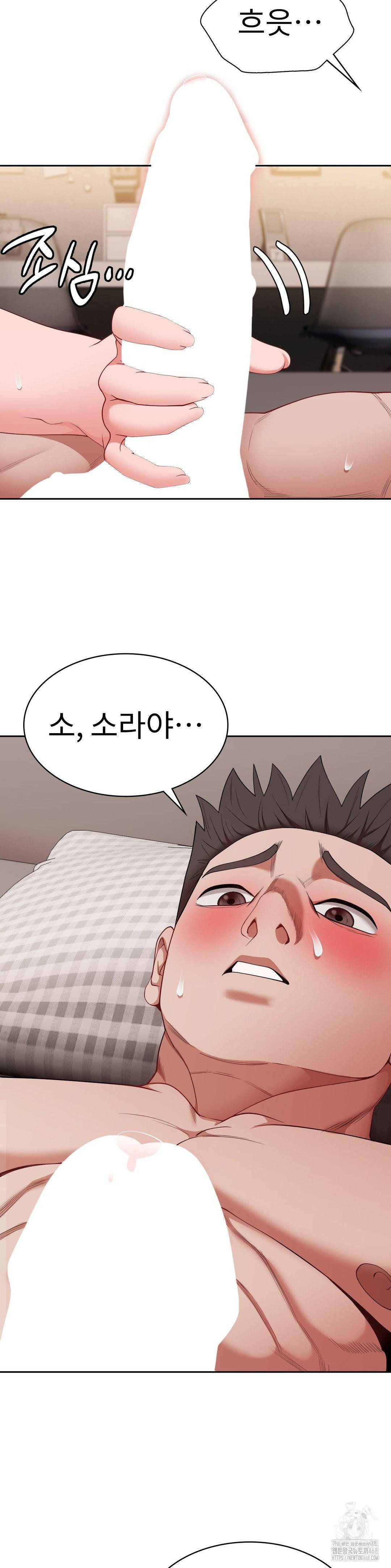 Runner’s High Raw Chapter 17 Page 24