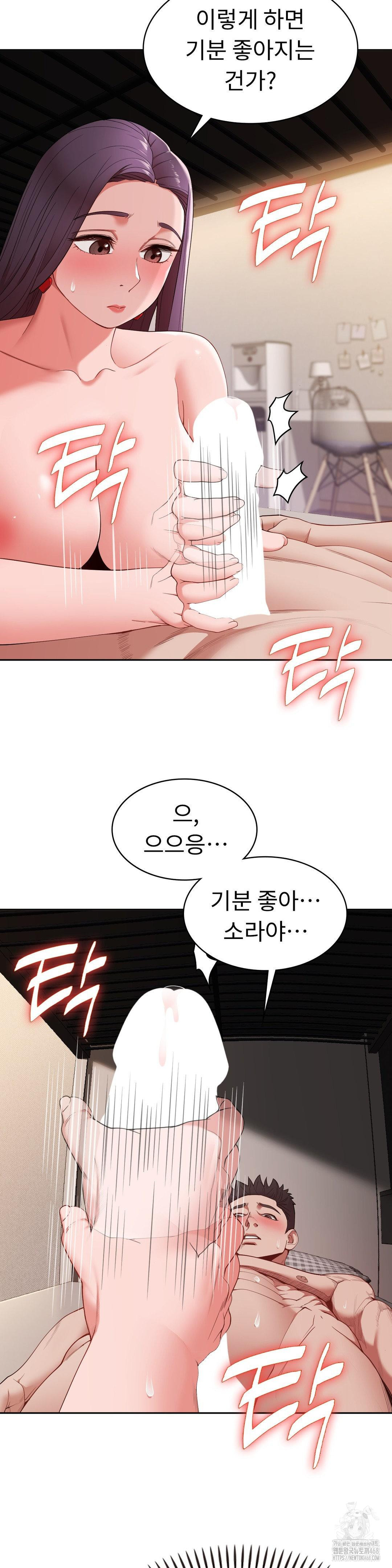 Runner’s High Raw Chapter 17 Page 25