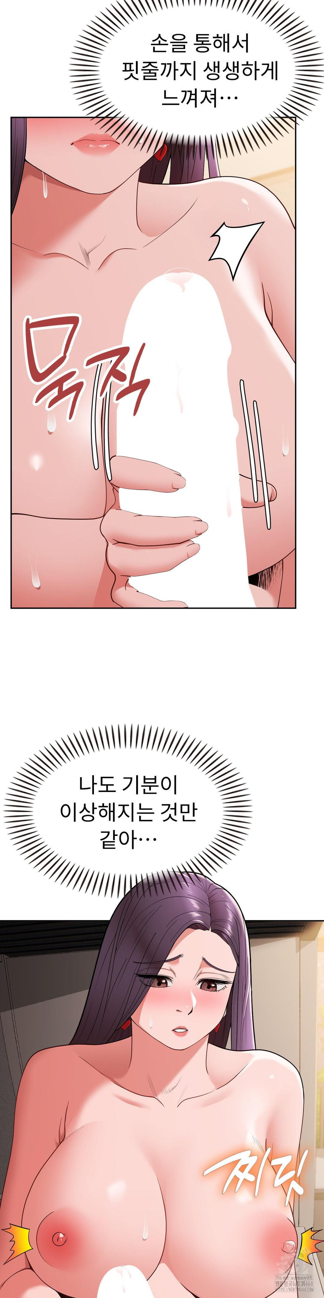 Runner’s High Raw Chapter 17 Page 26