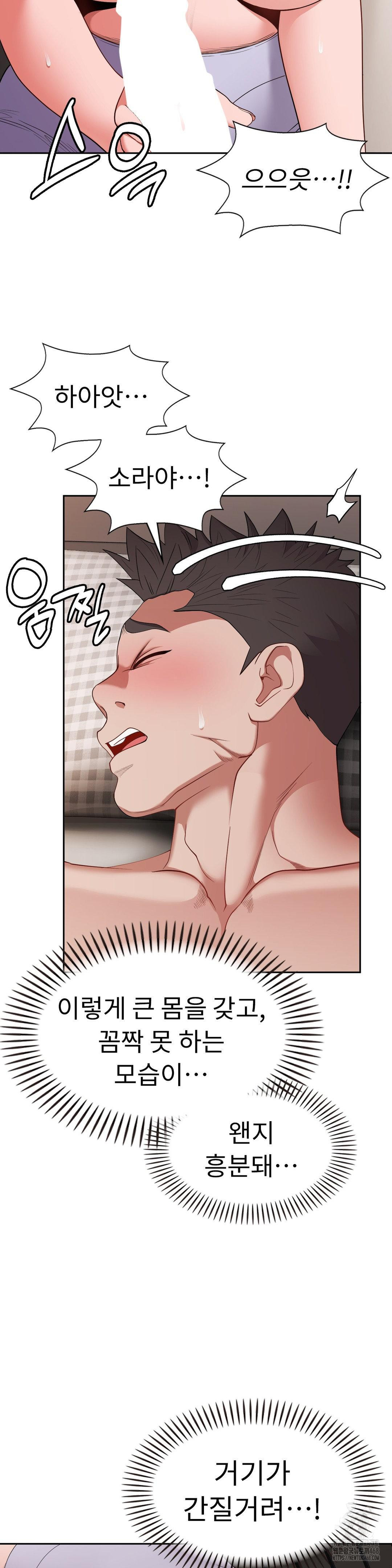 Runner’s High Raw Chapter 17 Page 27