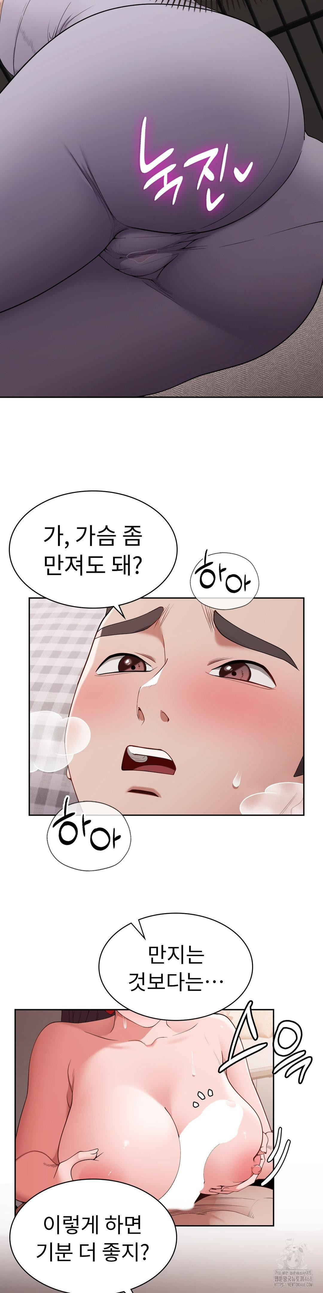 Runner’s High Raw Chapter 17 Page 28